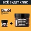 Удалители ржавчины КППС ORIGINAL (250г) + КППС SUPER (20г)